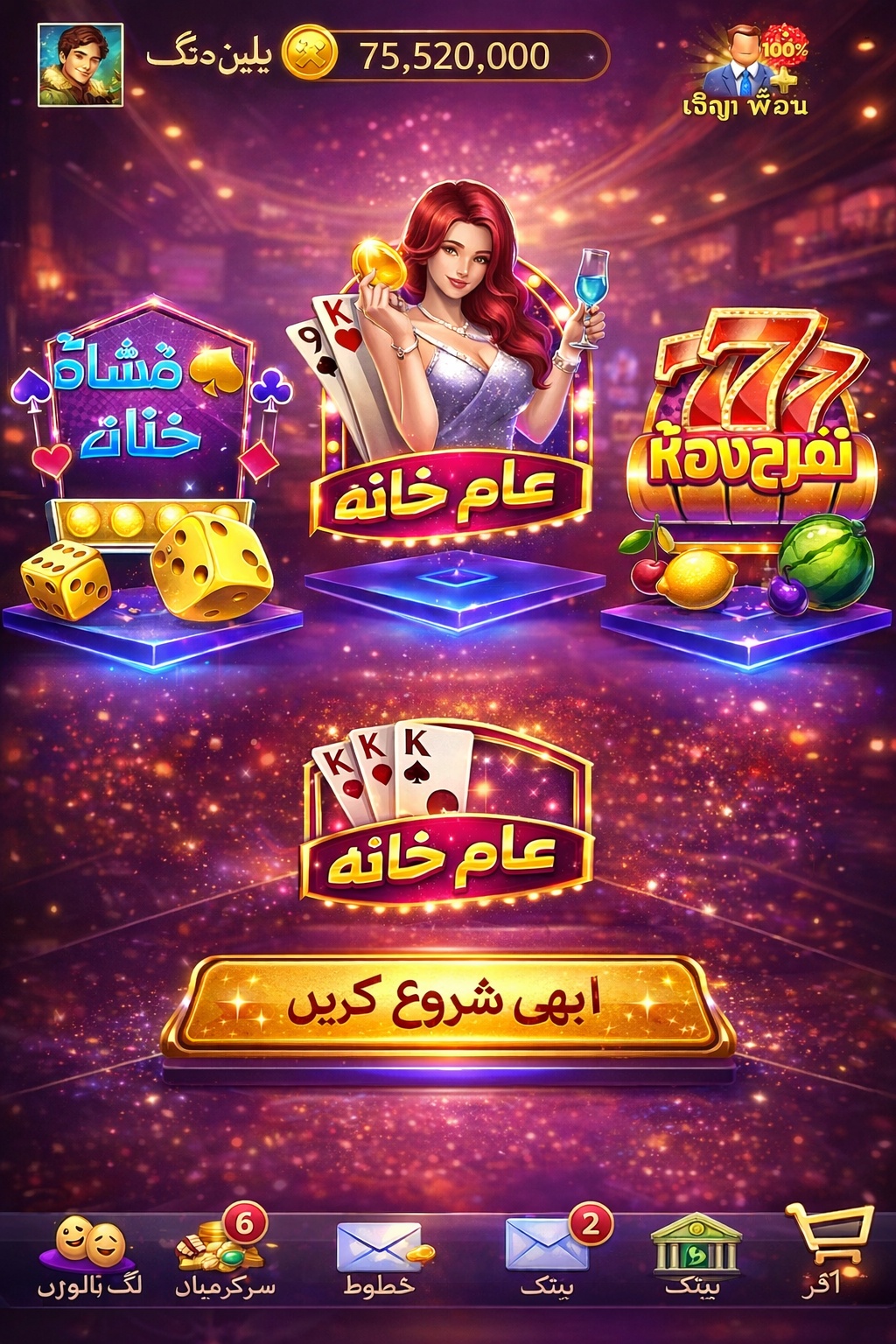 Ludo Star Play Online